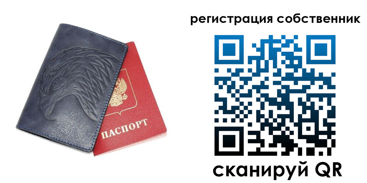 временная регистрация недорого в Тарко-Сале