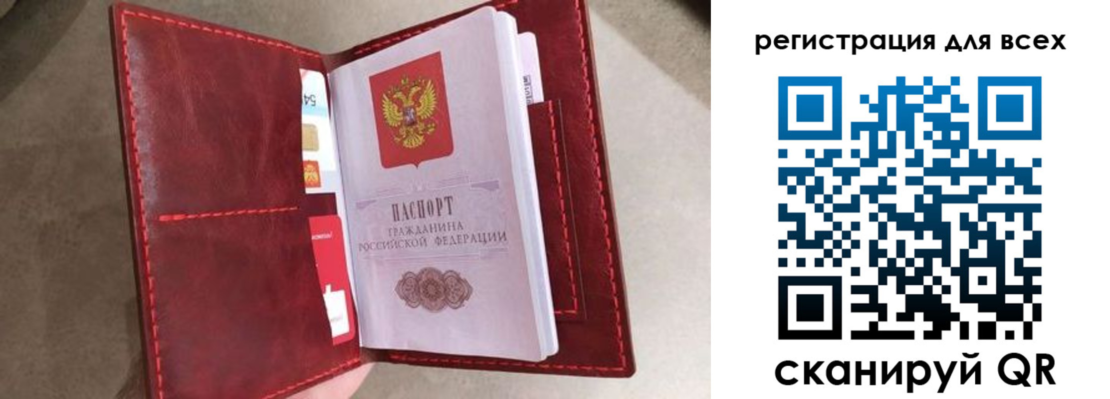 прописка для школы в Тарко-Сале