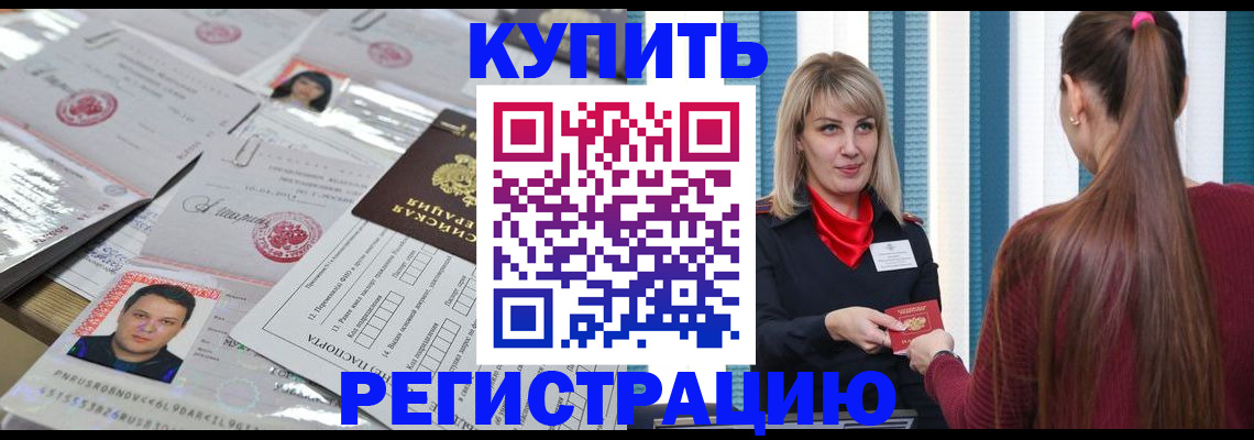 временная регистрация госуслуги в Тарко-Сале