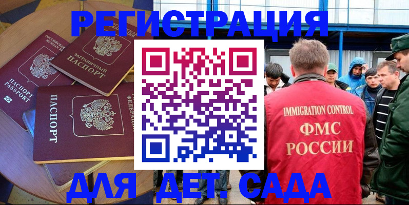 временная регистрация адрес в Тарко-Сале