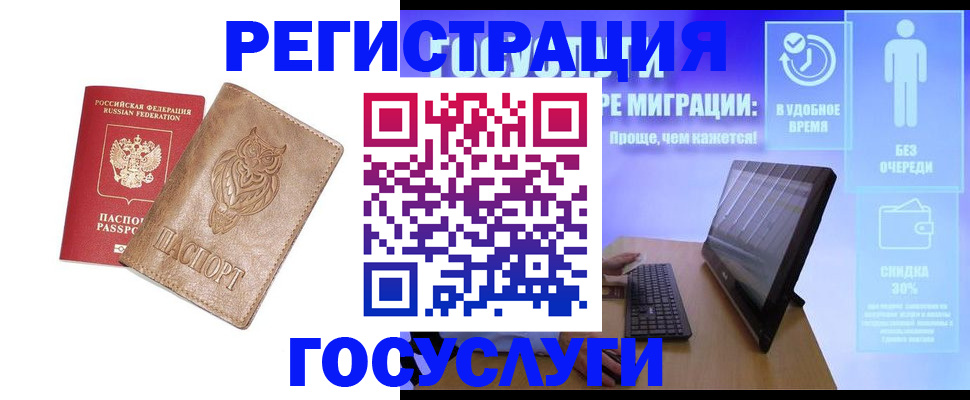 прописка ребенка в Тарко-Сале