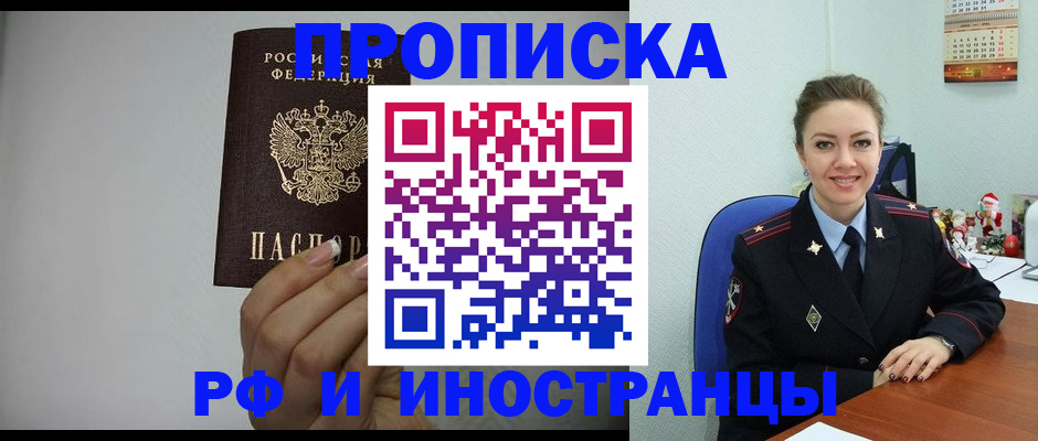 пропишу в квартире в Тарко-Сале