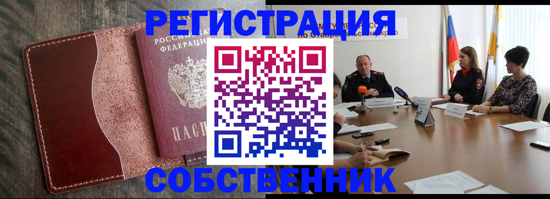 прописка для кредита в Тарко-Сале