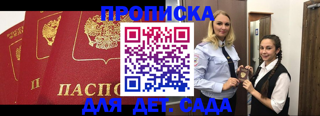 прописка поиск в Тарко-Сале